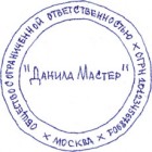 Образцы печатей.